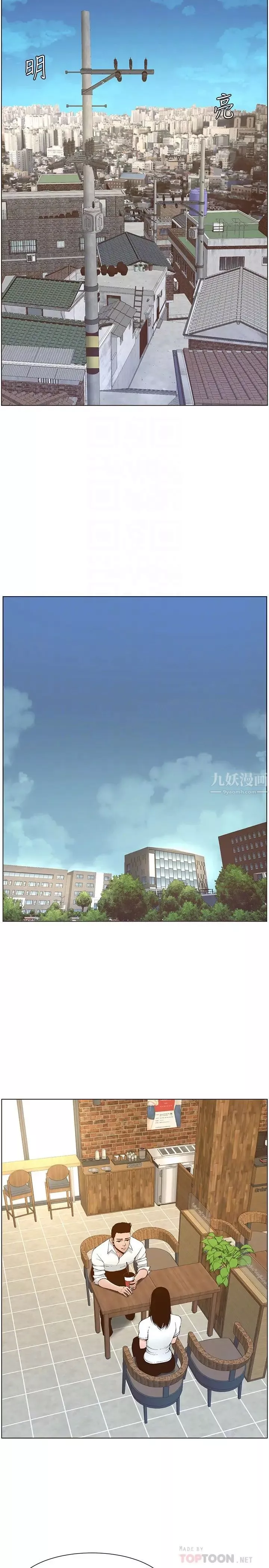 姊妹與繼父第111話-淫蕩的呻吟聲讓我濕了