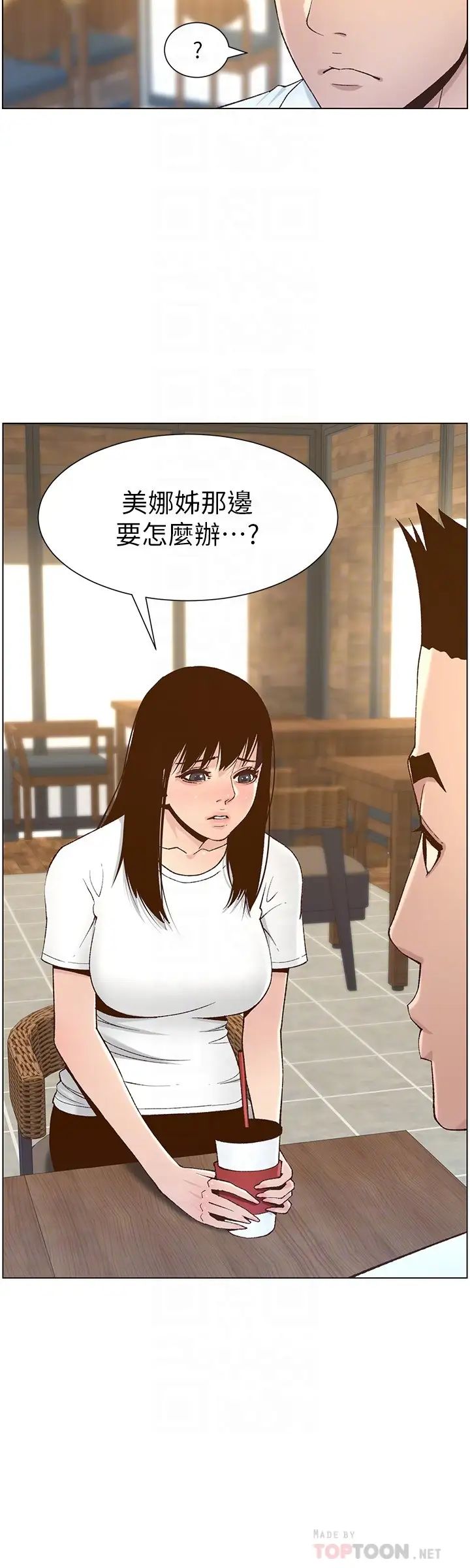 姊妹与继父第111话-淫荡的呻吟声让我湿了