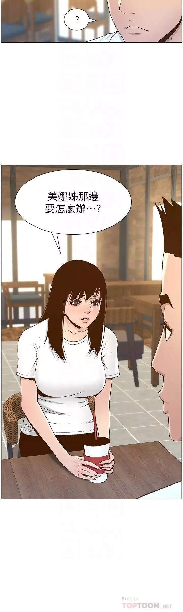姊妹與繼父第111話-淫蕩的呻吟聲讓我濕了