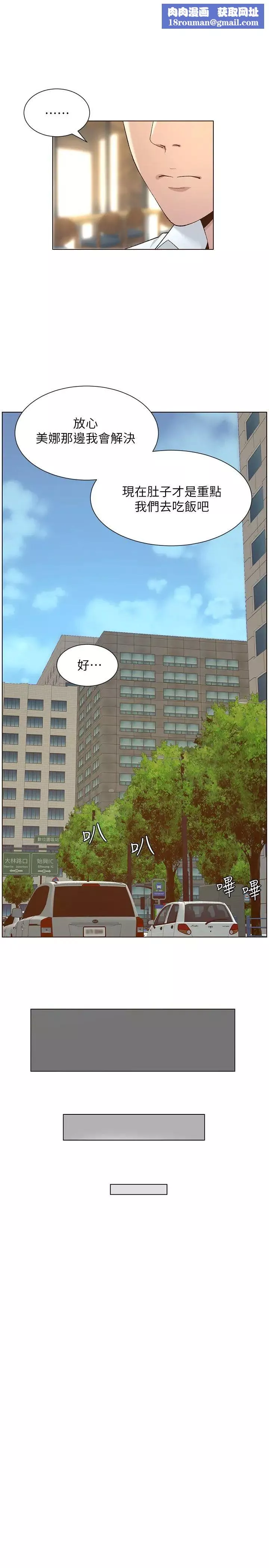 姊妹与继父-第111话-淫荡的呻吟声让我湿了 - 图片 17