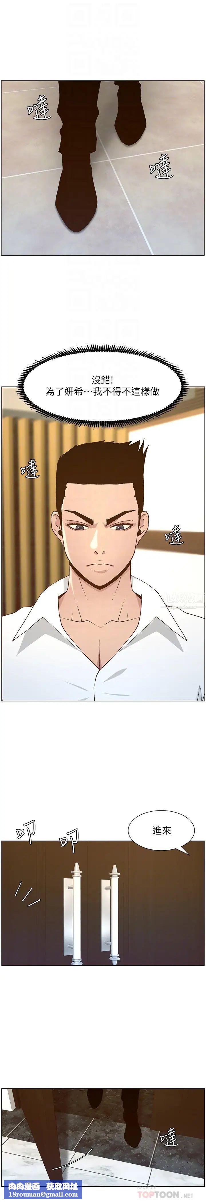 姊妹与继父第111话-淫荡的呻吟声让我湿了