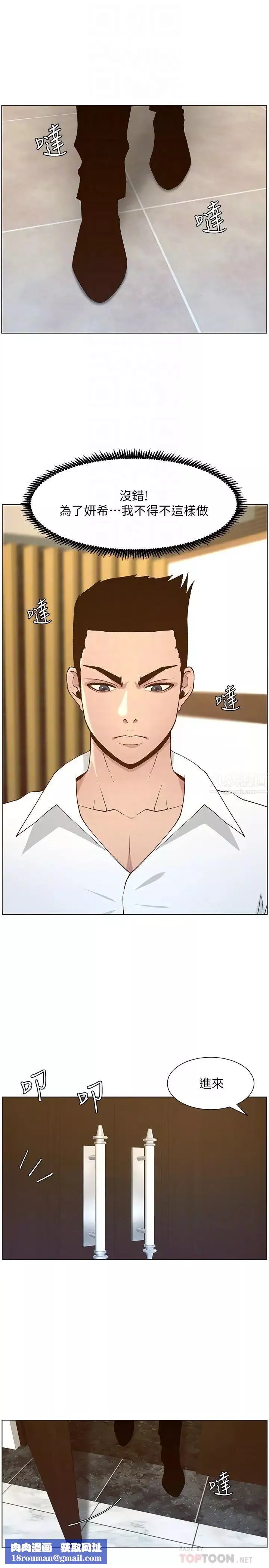 姊妹與繼父第111話-淫蕩的呻吟聲讓我濕了