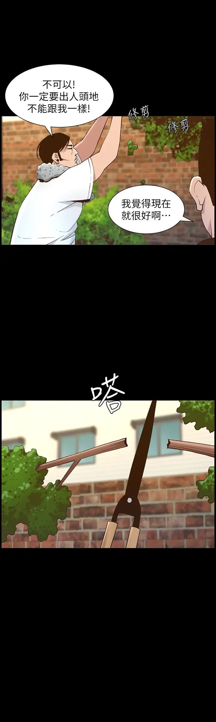 姊妹與繼父第111話-淫蕩的呻吟聲讓我濕了