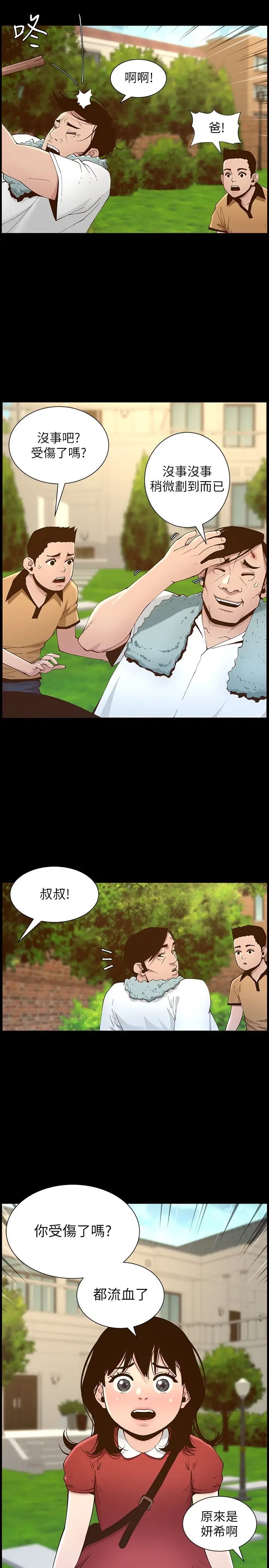 姊妹與繼父第111話-淫蕩的呻吟聲讓我濕了