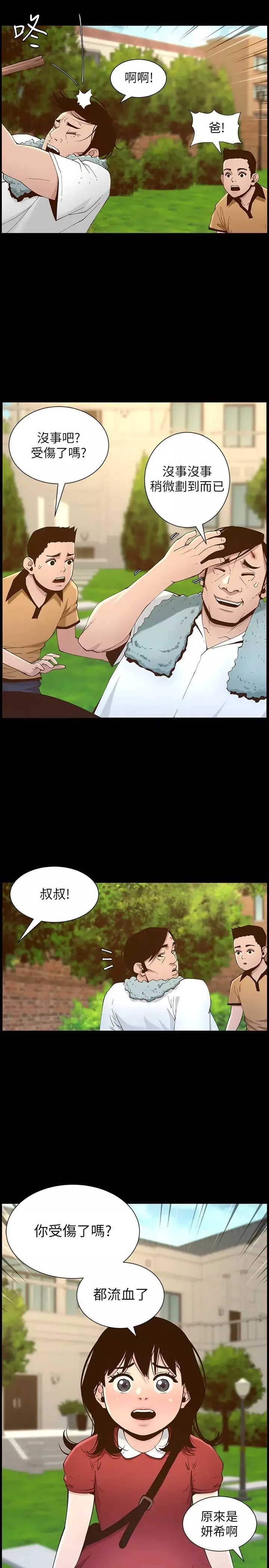 姊妹与继父-第111话-淫荡的呻吟声让我湿了 - 图片 25