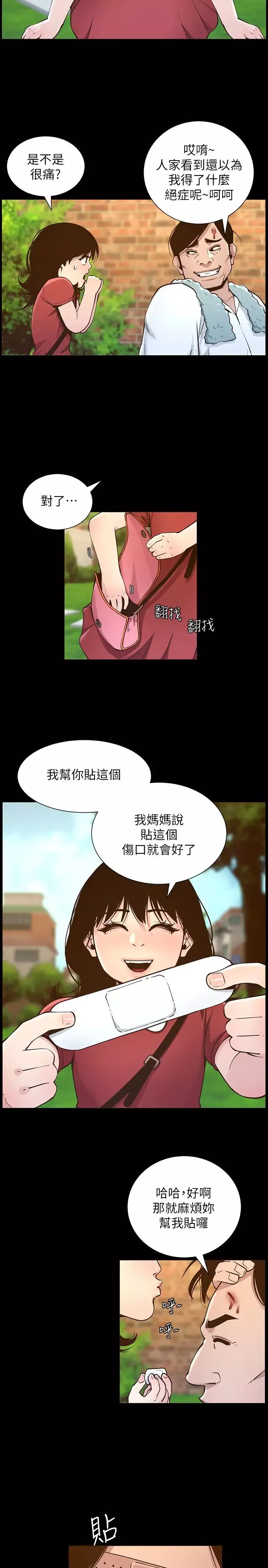 姊妹与继父-第111话-淫荡的呻吟声让我湿了 - 图片 26