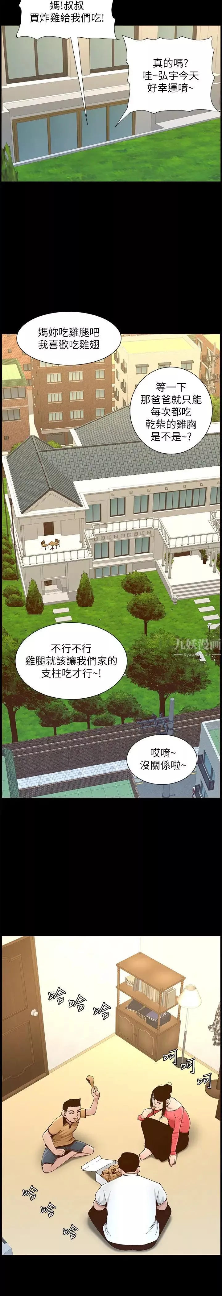 姊妹与继父-第111话-淫荡的呻吟声让我湿了 - 图片 30