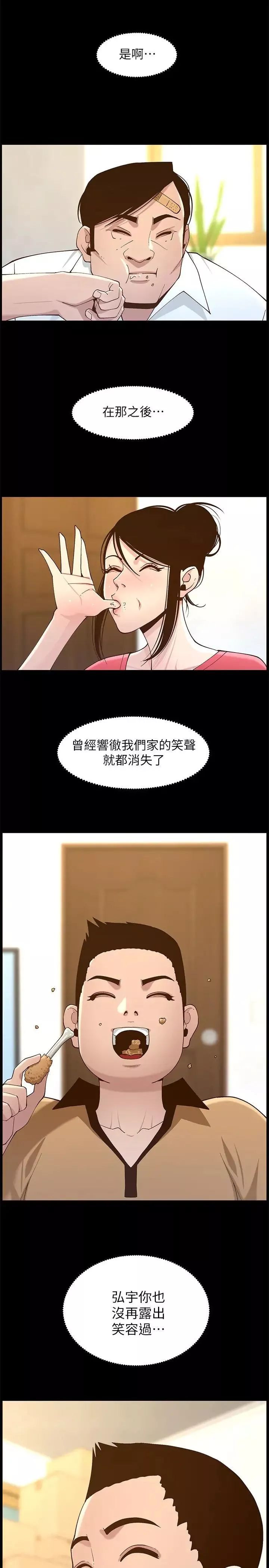 姊妹與繼父第111話-淫蕩的呻吟聲讓我濕了