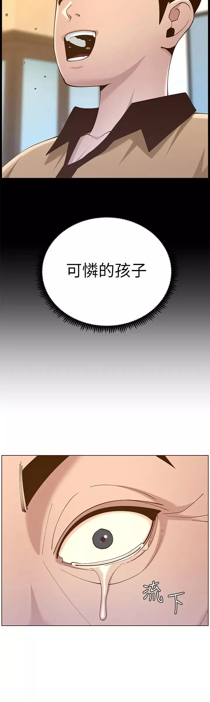 姊妹与继父-第111话-淫荡的呻吟声让我湿了 - 图片 32