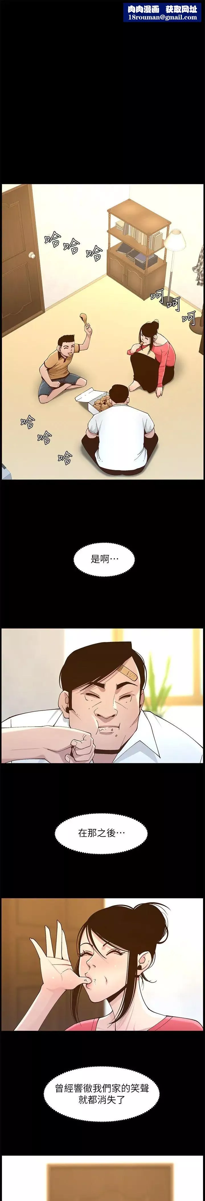 姊妹与继父-第112话-春德和赵理事的会面 - 图片 1