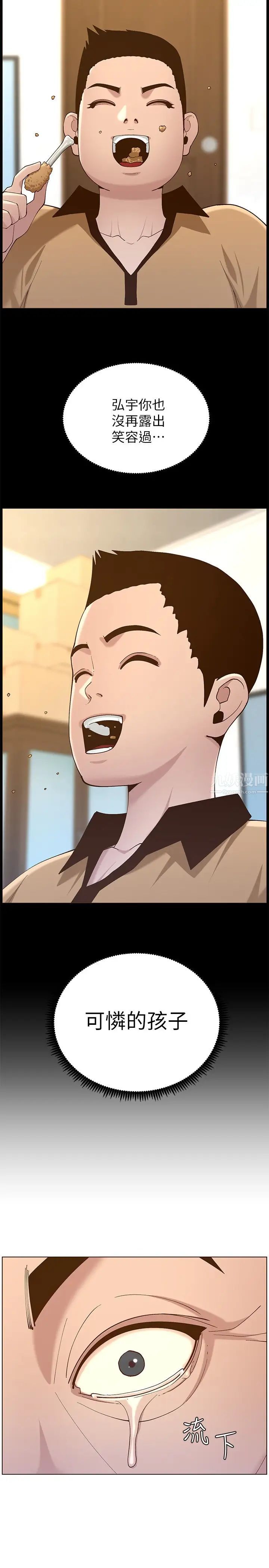 姊妹与继父第112话-春德和赵理事的会面