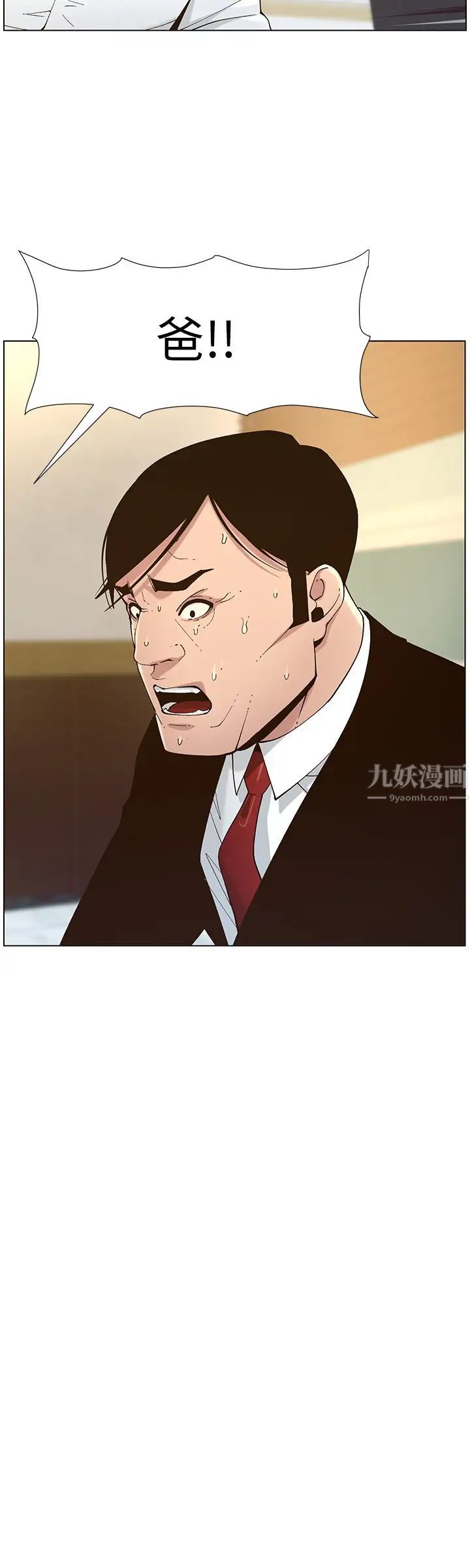 姊妹與繼父第112話-春德和趙理事的會面