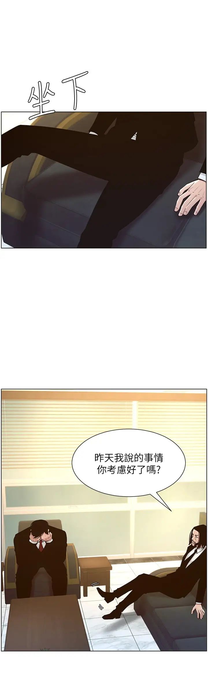 姊妹与继父第112话-春德和赵理事的会面