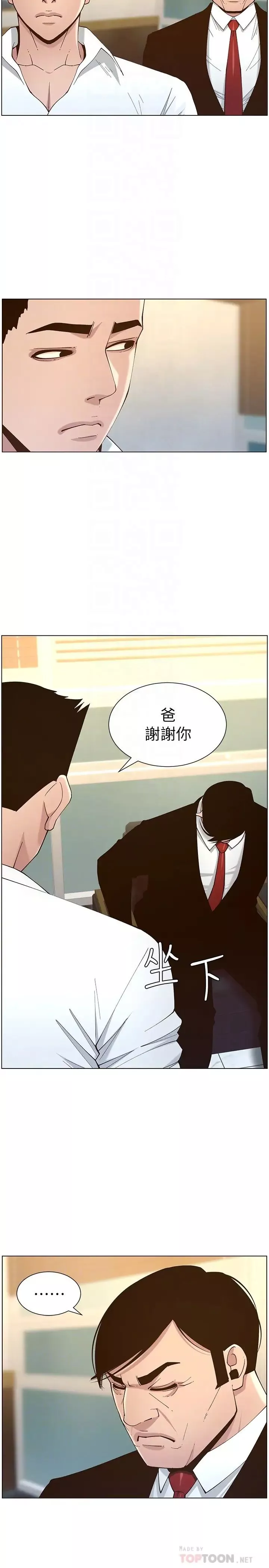 姊妹与继父-第112话-春德和赵理事的会面 - 图片 18