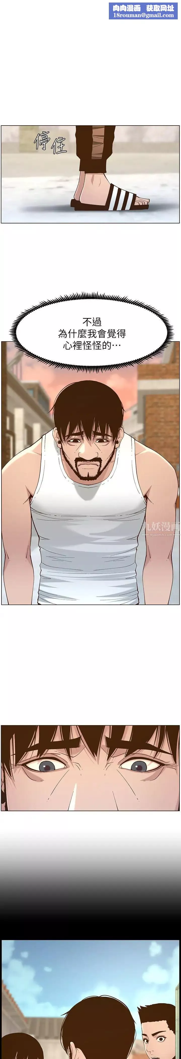 姊妹與繼父第113話-直到最後都說不出口的心意
