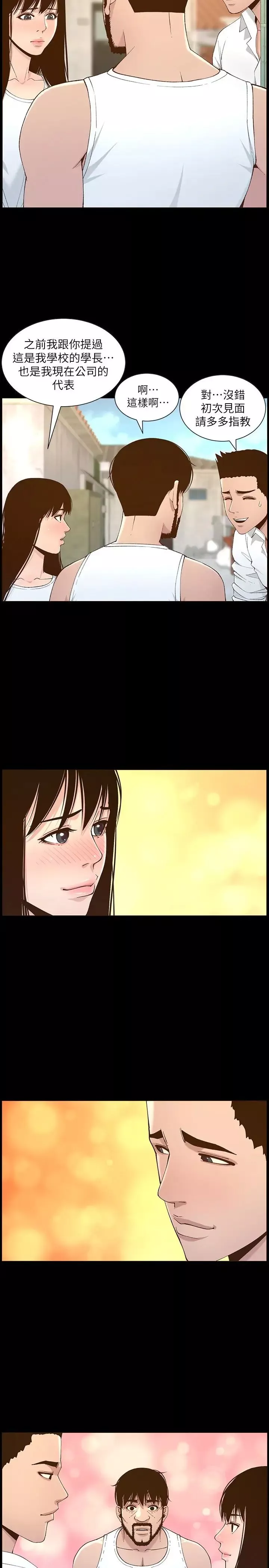 姊妹與繼父第113話-直到最後都說不出口的心意