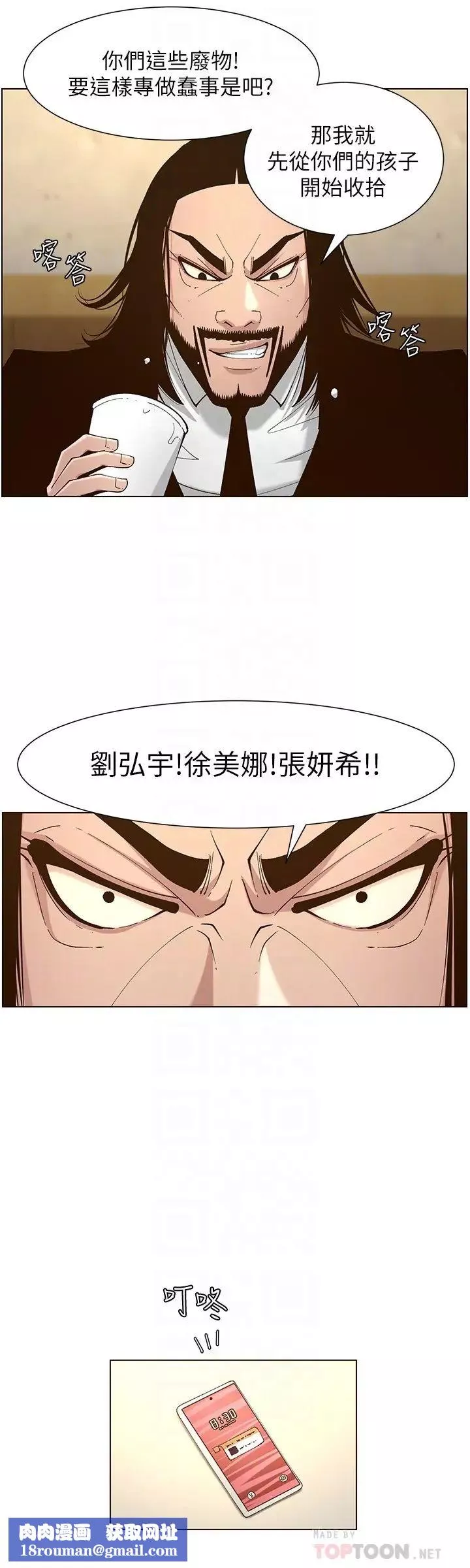 姊妹與繼父第113話-直到最後都說不出口的心意