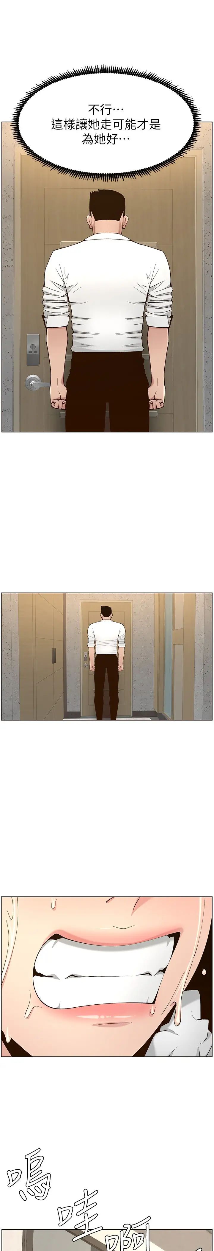 姊妹与继父第113话-直到最后都说不出口的心意