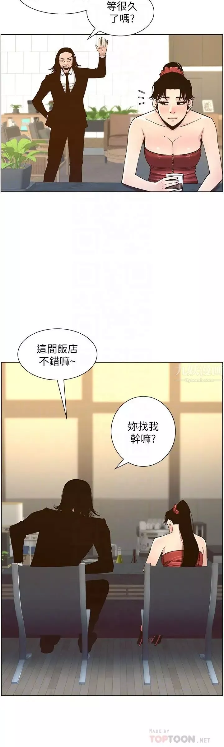 姊妹與繼父第114話-現在是同一陣線了，來一發吧?