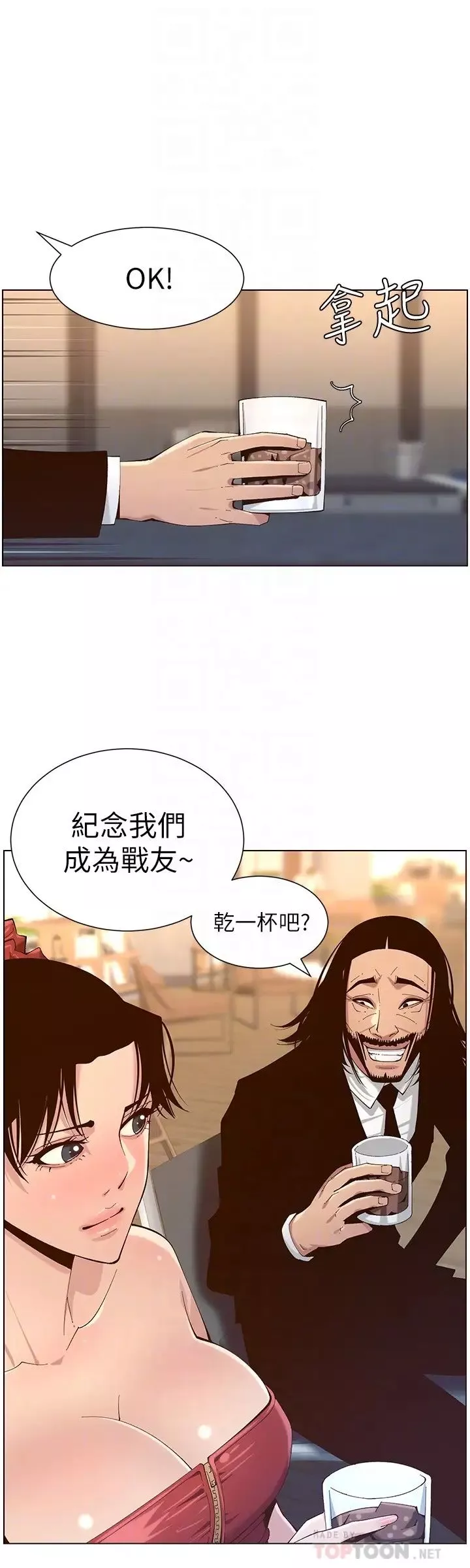姊妹與繼父第114話-現在是同一陣線了，來一發吧?