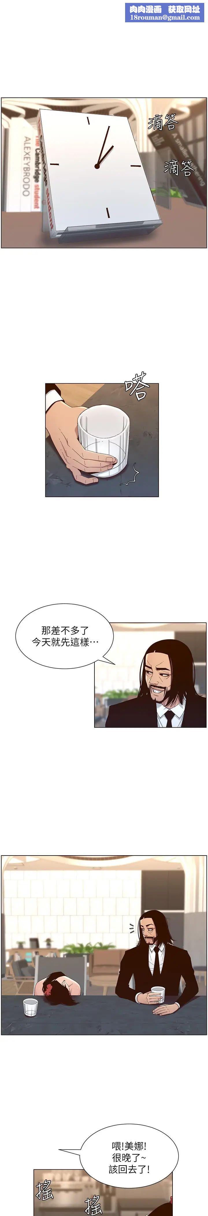 姊妹与继父第114话-现在是同一阵线了,来一发吧?