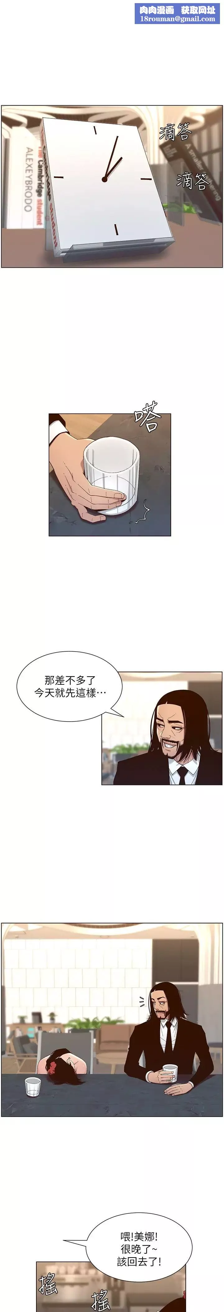 姊妹與繼父第114話-現在是同一陣線了，來一發吧?