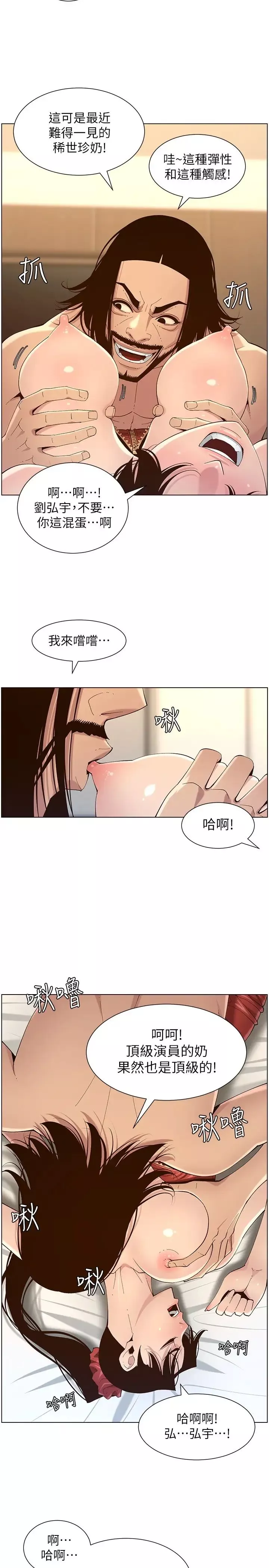 姊妹与继父-第114话-现在是同一阵线了，来一发吧? - 图片 26