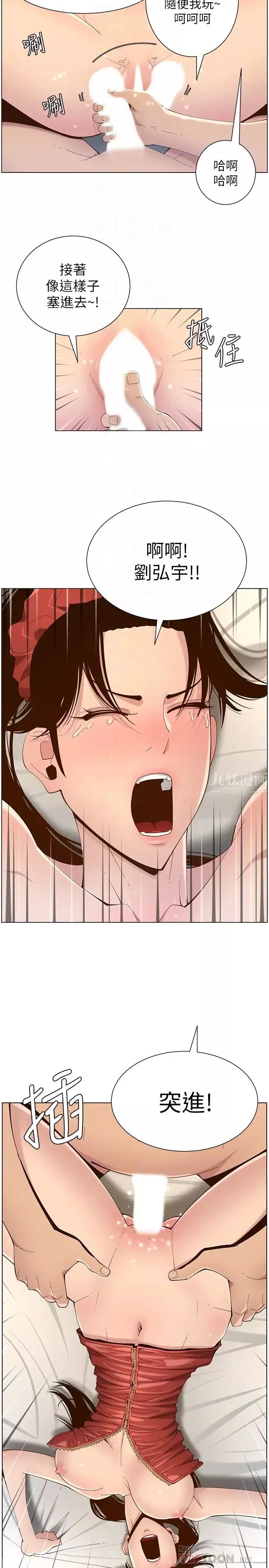 姊妹與繼父第115話-再用力一點
