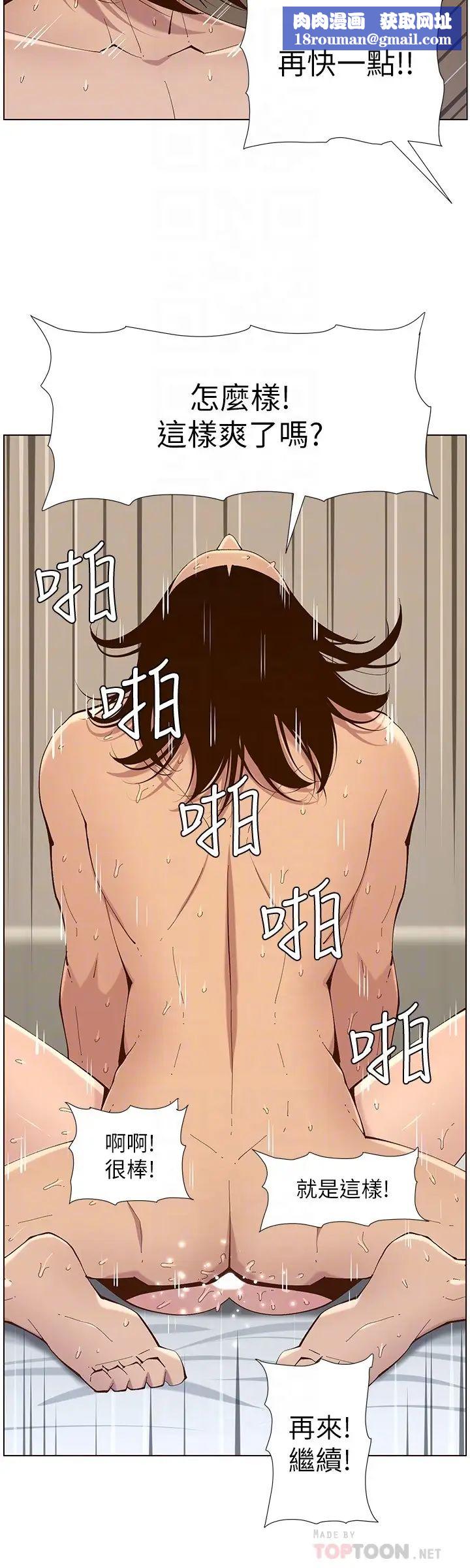 姊妹与继父第115话-再用力一点