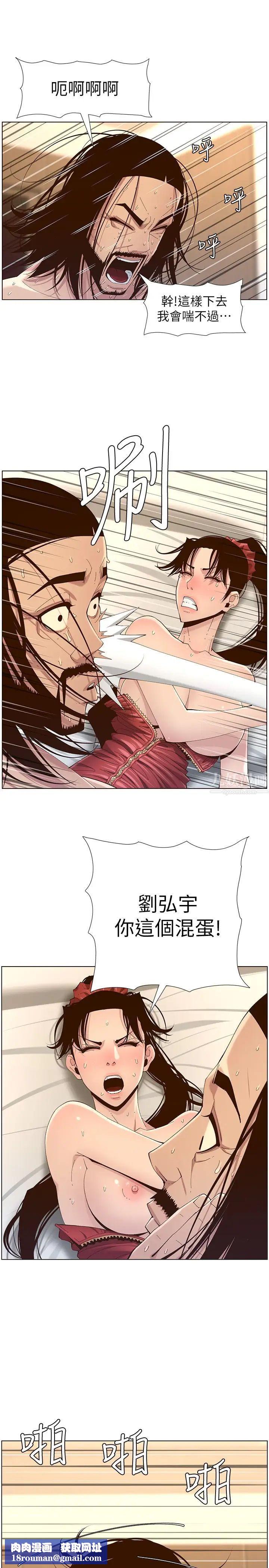 姊妹與繼父第115話-再用力一點