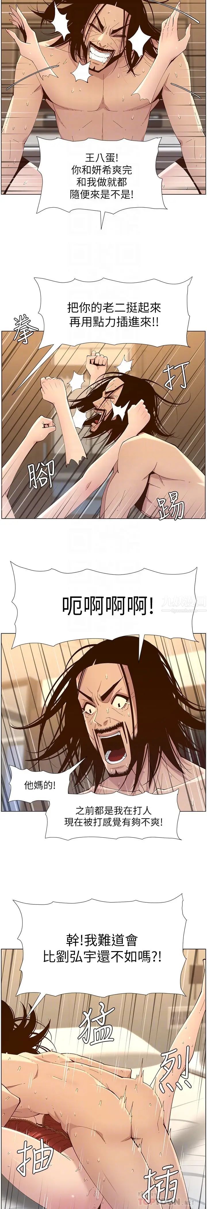 姊妹与继父第115话-再用力一点