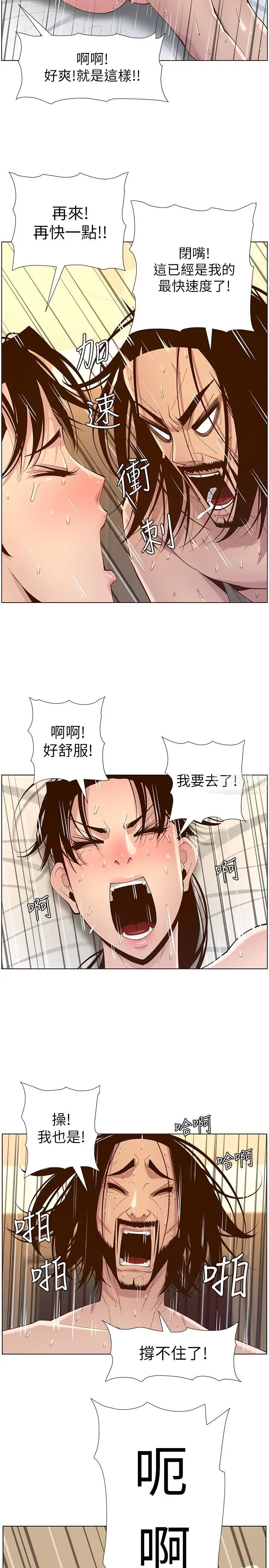 姊妹與繼父第115話-再用力一點