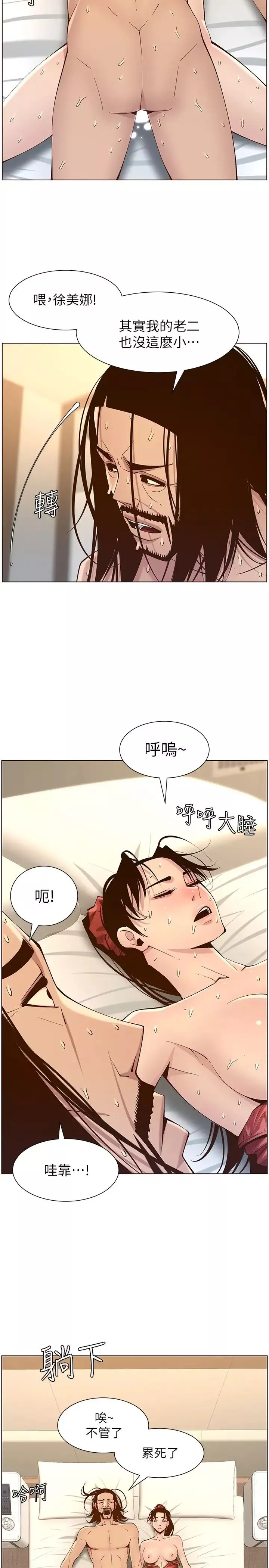 姊妹與繼父第115話-再用力一點