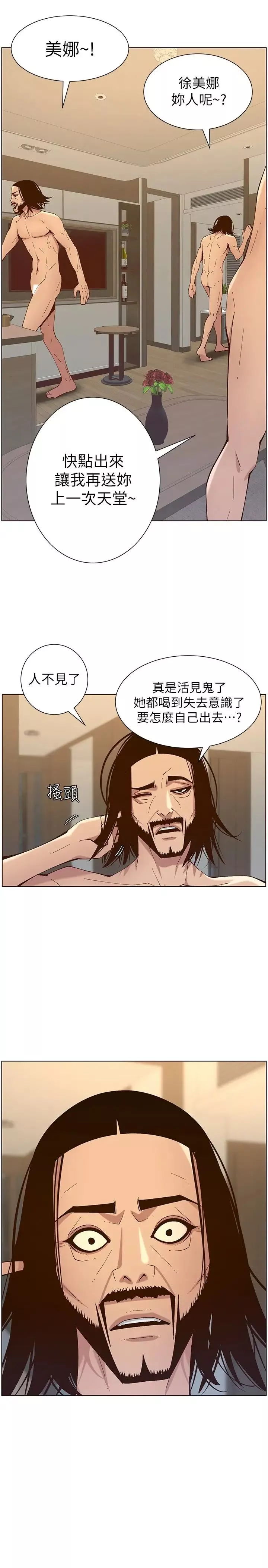 姊妹與繼父第115話-再用力一點