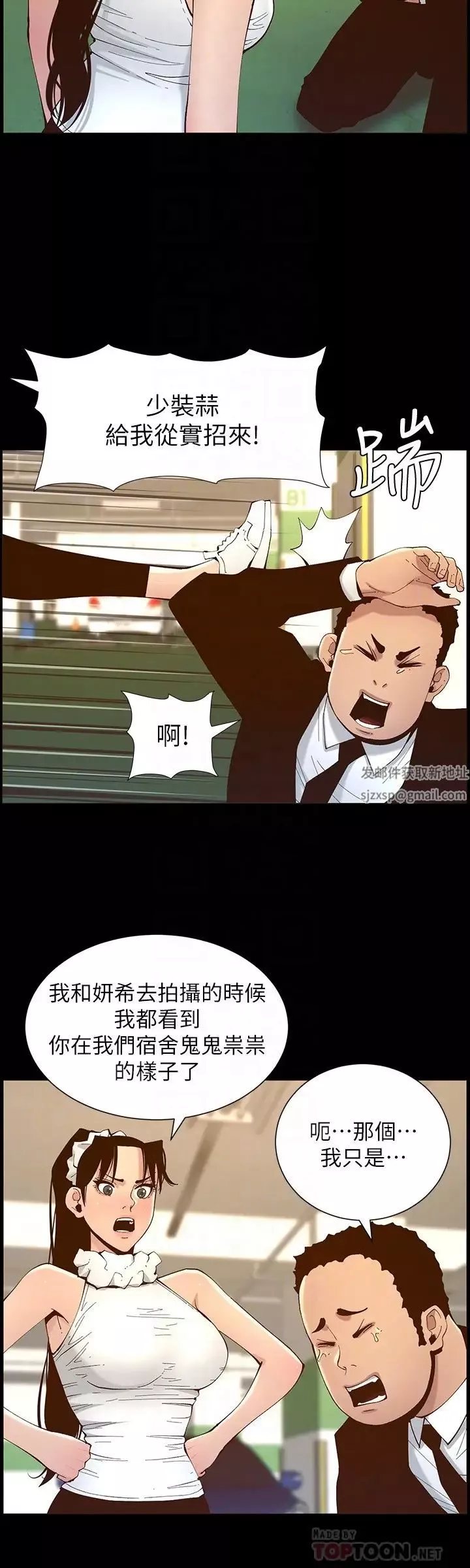 姊妹与继父-第116话-我一开始就知道了 - 图片 8