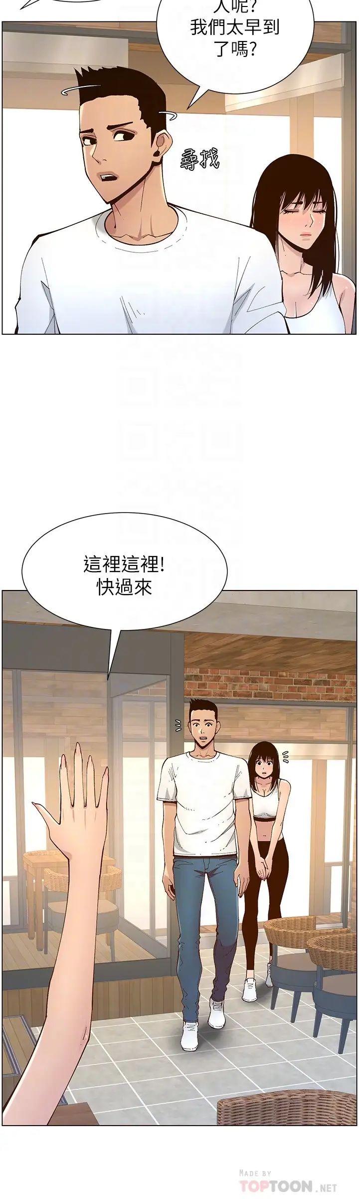姊妹与继父第116话-我一开始就知道了