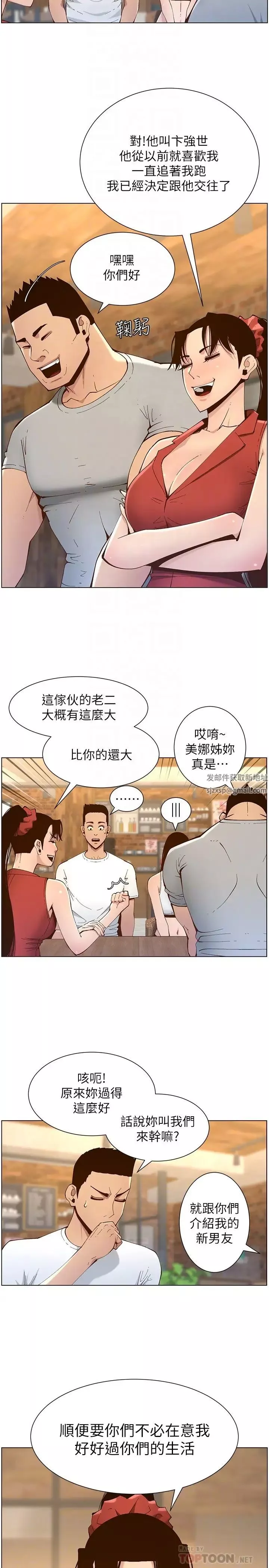 姊妹与继父-第116话-我一开始就知道了 - 图片 18
