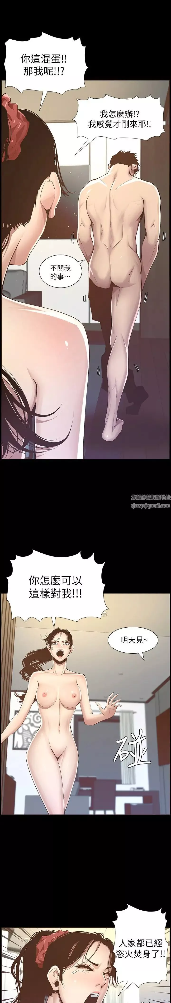 姊妹與繼父第116話-我一開始就知道了