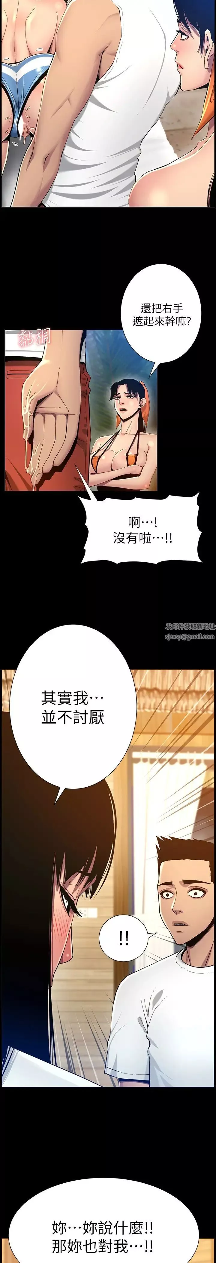 姊妹与继父-第116话-我一开始就知道了 - 图片 27