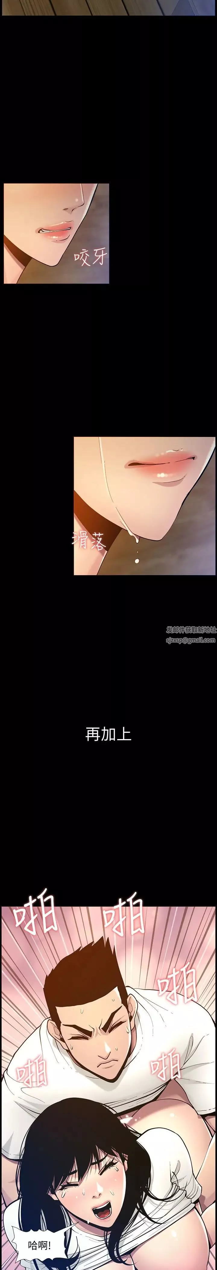 姊妹与继父-第116话-我一开始就知道了 - 图片 30
