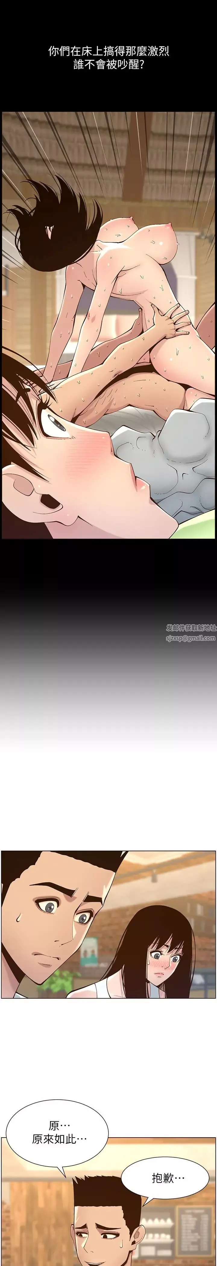 姊妹與繼父第116話-我一開始就知道了