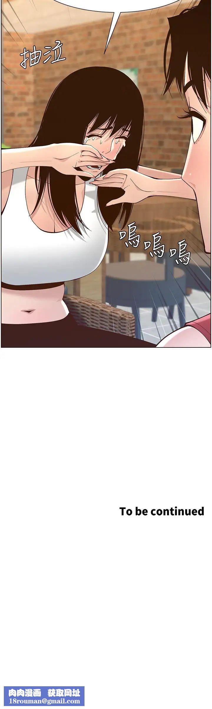 姊妹與繼父第116話-我一開始就知道了