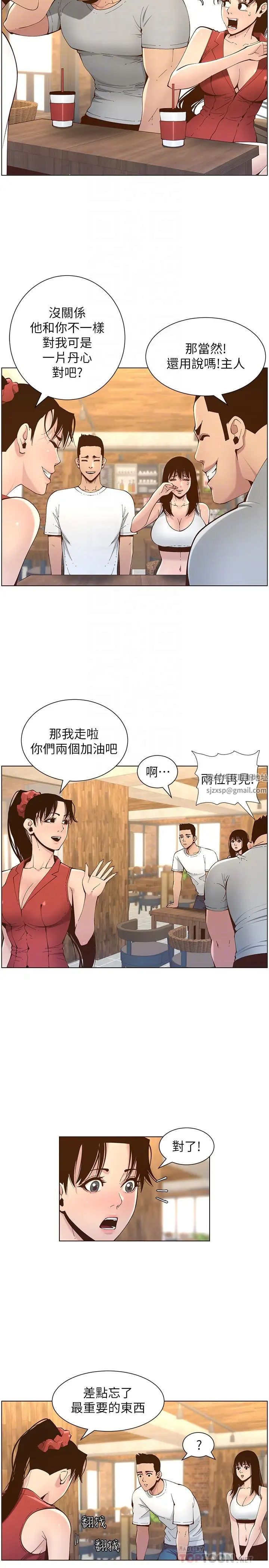 姊妹與繼父第117話-趙理事華麗的戰利品