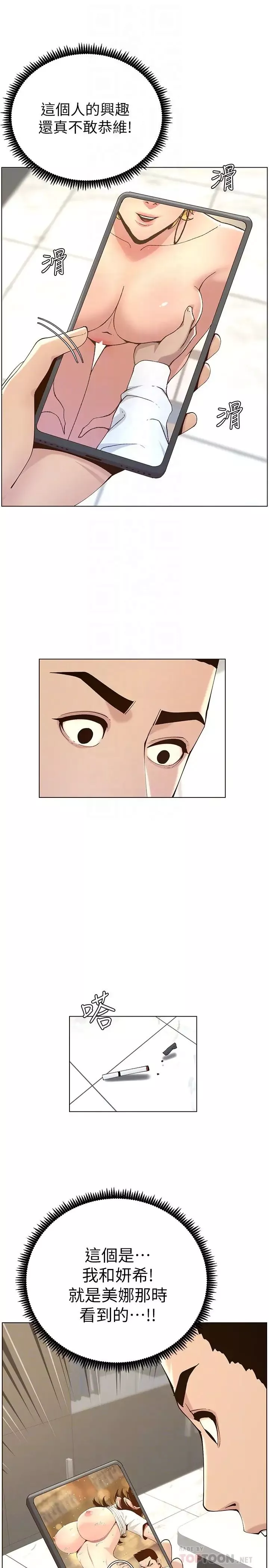 姊妹与继父-第117话-赵理事华丽的战利品 - 图片 14