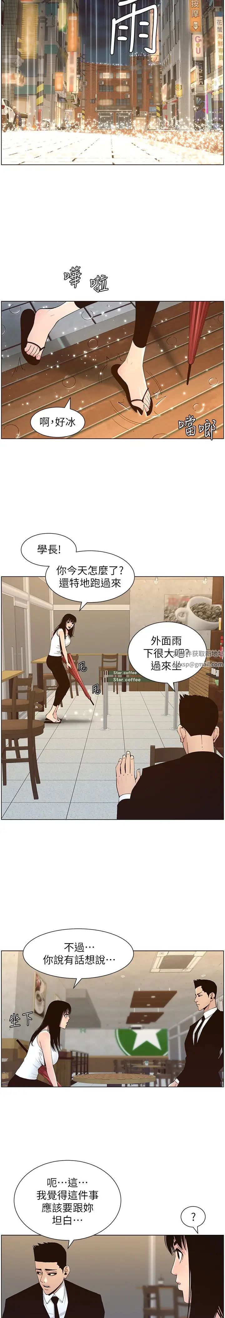 姊妹与继父第117话-赵理事华丽的战利品