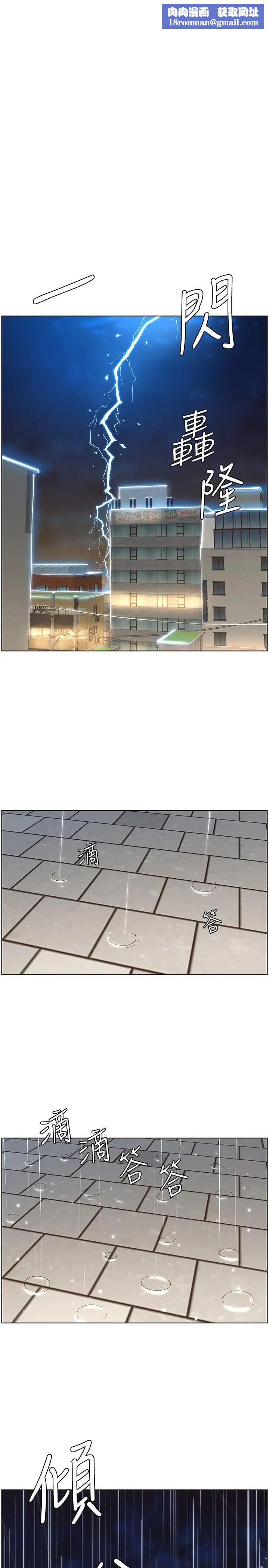 姊妹与继父第118话-爸爸为了女儿的心