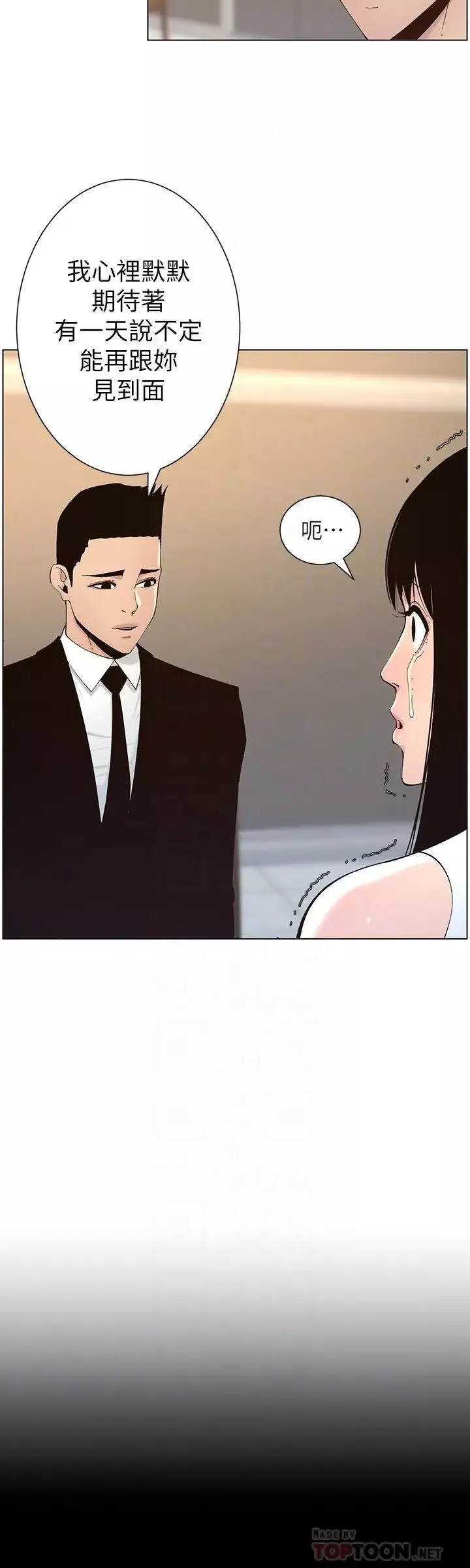 姊妹与继父-第118话-爸爸为了女儿的心 - 图片 8