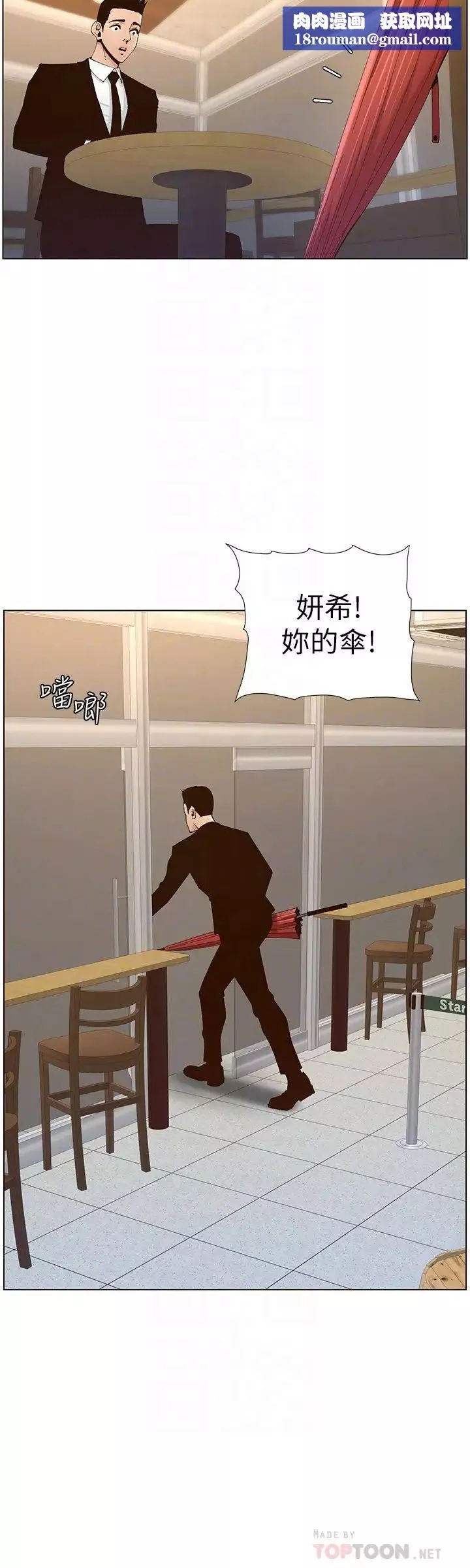 姊妹与继父-第118话-爸爸为了女儿的心 - 图片 16