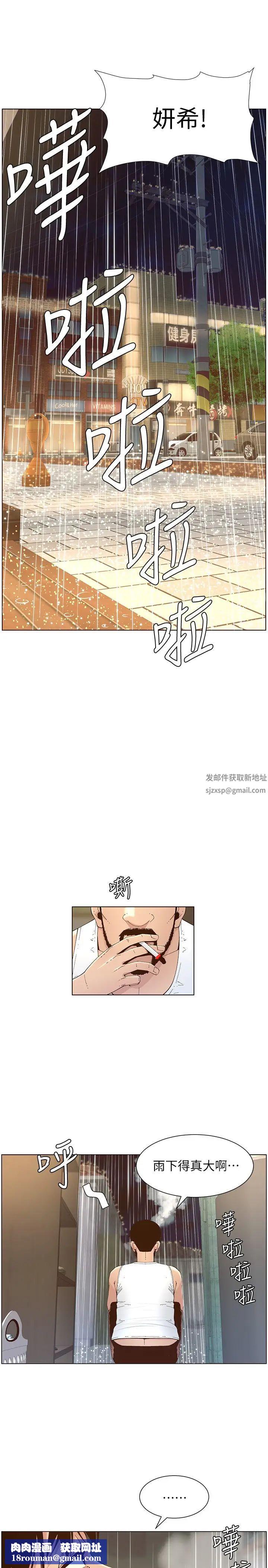 姊妹与继父第118话-爸爸为了女儿的心