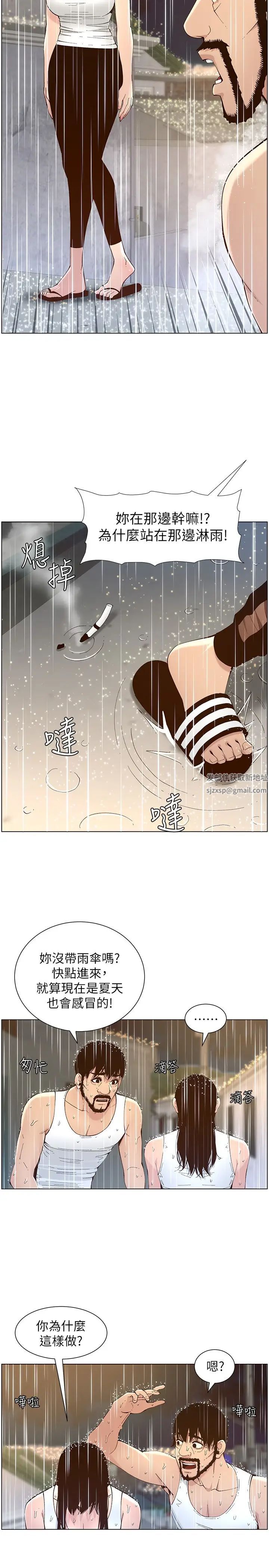 姊妹与继父第118话-爸爸为了女儿的心